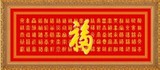 纯手工十字绣成品百福图加长版1.5米康熙版新款中国风字画包邮