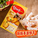 韩国进口女生爱吃的好吃的休闲零食乐天妈妈手派 早餐饼干3盒