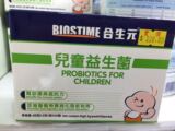 香港代购法国合生元原装婴幼儿童益生菌粉30袋装调理肠道不便秘
