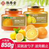 买就送勺子恒寿堂蜂蜜柚子茶柠檬茶850g两瓶果味饮料冲饮果茶韩国