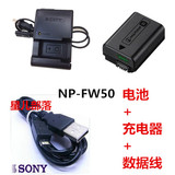 索尼NEX-F3 3N 3NL 5R 5T 6微单相机NP-FW50数据线+电池+充电器