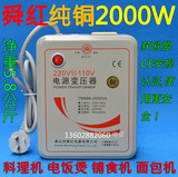 日本代购虎牌电饭煲JKT-V100/180S100IH电磁加热  变压器 转换器