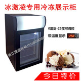 立式冷冻展示柜迷你小型50升商用冷藏玻璃哈根达斯冰淇淋雪糕冰柜