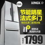 XINGX/星星 BCD-288EJ对开门法式冰箱多门双门家用一级节能电冰箱