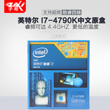 Intel/英特尔 I7-4790K 处理器 酷睿四核 i7中文原盒CPU 支持Z97