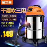 宝家丽GY-305桶式吸尘器家用商用强吸力干湿吹大功率黄金容量12升
