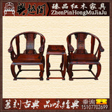 红木家具雕刻老挝大红酸枝扶手雕龙皇宫椅三件套休闲圈椅实木围椅