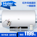 Haier/海尔 EC5003-I3电热水器50/60L升家用储水遥控速热全国联保