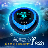 爱国者月光宝盒MP3 f820 4G mp3变速音乐播放器支持无损带FM录音