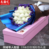 白玫瑰花束礼盒鲜花速递北京天津杭州上海鲜花店全国表白送花上门