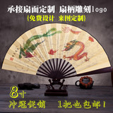 8寸广告扇定制定做 中国风男女印花绢布扇折扇 活动礼品扇子 包邮