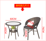 D8M藤椅茶几件套阳台休闲桌椅户外家具简约洽谈桌椅组合
