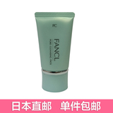 日本FANCL/无添加毛孔黑头洁净面膜40g 深层清洁收毛孔去粉刺控油