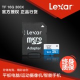 雷克沙Lexar TF16G 300X 45m  高速手机扩展卡平板存储内存卡