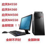 联想商用台式机电脑启天B4550 G1840 B4360 G2030 M4500 i3全套主