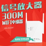 JCGJWA-N220P无线中继路由器wifi增强信号放大器穿墙300M便携迷你