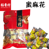 包邮北京特产传统糕点稻香村蜜麻花礼包原味黑糖芝麻3种口味500克