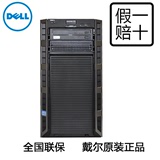 DELL 戴尔 T420 服务器 E5-2403 4G 300G*2 DVD H310  冷电冷盘