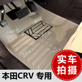 2015款东风本田crv脚垫全包围2015新CRV11款思威老款专用汽车地毯