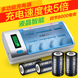 星威 1号电池充电器套装 配4节一号大号D型充电电池 燃气灶热水器