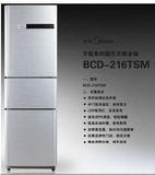 美的经济三门冰箱BCD-215TQM/BCD-216TSM极光银 拉丝面板
