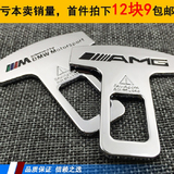 宝马安全带夹 奔驰AMG 奥迪丰田大众汽车保险带卡夹夹子 汽车用品