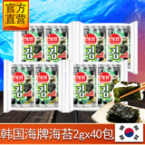 韩国进口零食  海牌海苔2g*40 即食海苔 休闲零食 儿童海苔