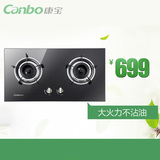 Canbo/康宝 Q240-BE01/BE96钢化玻璃嵌入式燃气灶双灶台欠两用