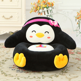 卡通沙发创意小企鹅青蛙毛绒玩具懒人座椅榻榻米坐垫生日礼物儿童