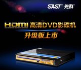 SAST/先科 PDVD-788a迷你影碟机VCD DVD CD EVD播放机超强纠错
