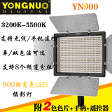 永诺YN900L LED摄像灯婚庆摄影灯 900颗超亮LED灯珠微电影补光灯