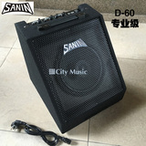 【城市琴行】声研 SANIN D-60 电子鼓电鼓专业监听音箱 音响 60W