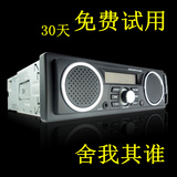 加强型车载蓝牙mp3播放器fm收音汽车音响主机插卡机代cd/dvd 12v