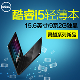 Dell/戴尔 3558 15ER-1528酷睿i5 Ins15E-1528 2G独显笔记本电脑