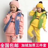 童装女童冬装2016新款儿童卫衣三件套加厚加绒中大童运动小熊套装