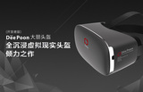 大朋虚拟现实头盔Deepoon E2 VR眼镜完美兼容Oculus DK2所有游戏