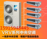 大金家用中央空调VRV-N变频RQZQ5AAVN系列5HP一拖五 包安装