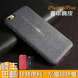 iphone6plus手机壳保护皮套5.5防摔奢华珍珠鱼皮苹果6s手机套真皮