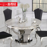 喜得居欧式现代钢化玻璃圆形餐桌圆桌不锈钢餐桌大理石餐桌椅组合