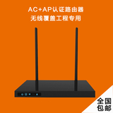 COMFAST AC控制器工业级300M大功率ap无线路由器wifi广告认证营销