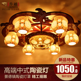新中式实木陶瓷客厅吸顶灯 木艺雕花陶瓷LED灯具 餐厅书房卧室灯