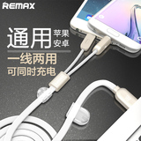 remax 苹果安卓通用一拖二数据线 二合一充电线 多功能手机充电器