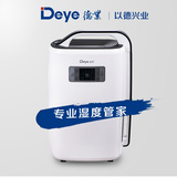 德业DYD-N20A3除湿机 家用 卧室静音抽湿机  干衣干燥抽湿器