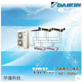 Daikin大金 家用多联中央空调 一拖五VRV三房两厅150平米变频