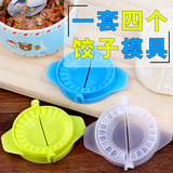 【天天特价】包饺子神器包水饺模具塑料包混沌皮夹大号工具饺子机