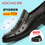 Aokang/奥康男士皮凉鞋镂空透气商务中年夏季鞋皮鞋真皮爸爸鞋