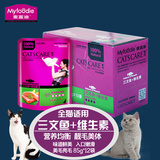 猫零食麦富迪三文鱼维生素妙鲜封包85g×12美毛宠物零食22省包邮