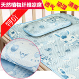 宝宝幼儿园冰丝凉席儿童床垫1.1米 单人婴儿床上用品夏季卡通凉垫