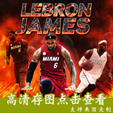 NBA球星勒布朗詹姆斯海报定做篮球明星扣篮墙纸壁纸海报制作打印