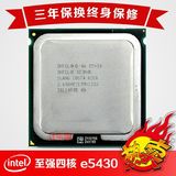 Intel至强xeon 771 e5430 cpu免缺 硬改直接上775 秒 q9450保3年